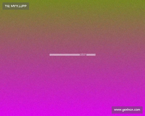 欧洲杯进球榜:德甲锋线火力全开,意甲、西甲紧追其后(2021欧洲杯十大进球) 欧洲杯进球榜:德甲锋线火力全开,意甲、西甲紧追其后(2021欧洲杯十大进球)